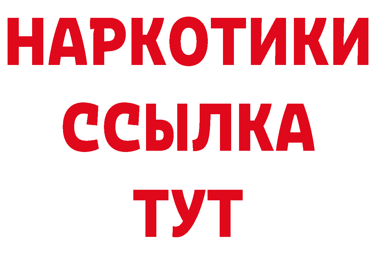 Бутират GHB зеркало дарк нет ссылка на мегу Жуковка